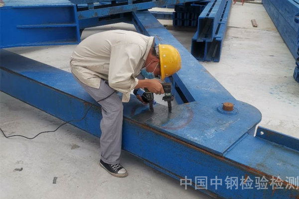 吊具焊縫質量現(xiàn)場檢測