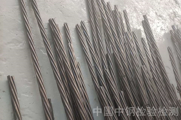 預(yù)應(yīng)力混凝土用鋼絞線檢測報告