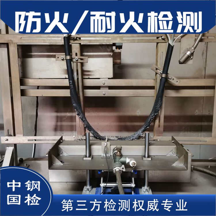 耐火電纜和阻燃電纜檢測項目