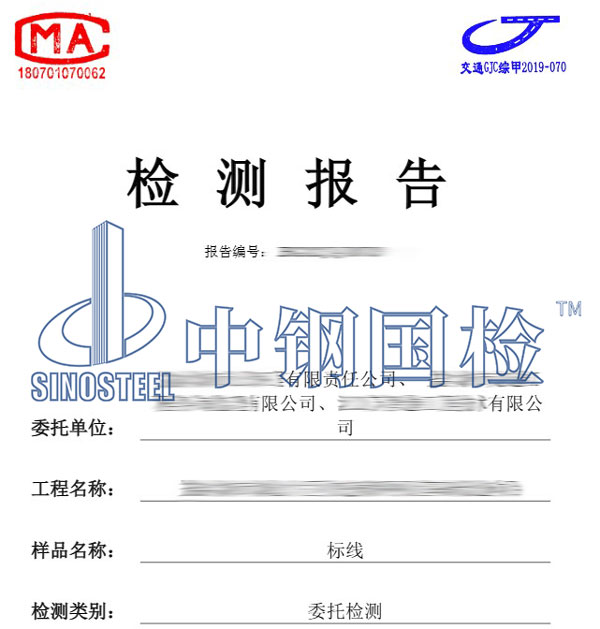 軌道交通標(biāo)線檢測