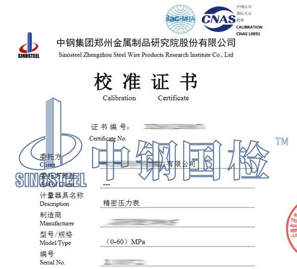 精密壓力表校準(zhǔn)報告