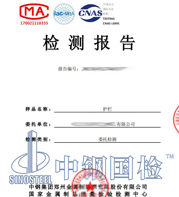 欄桿沖擊試驗報告