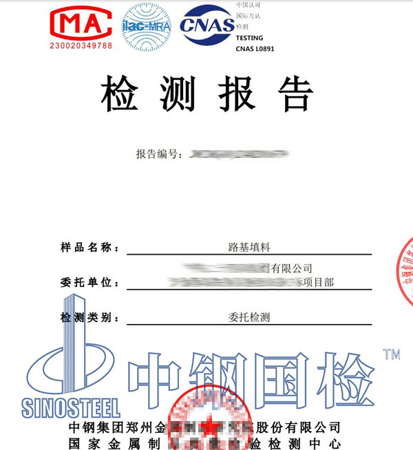 材料第三方檢測(cè)報(bào)告