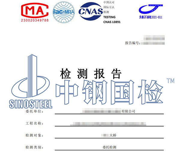 橋梁動(dòng)靜載檢測(cè)報(bào)告