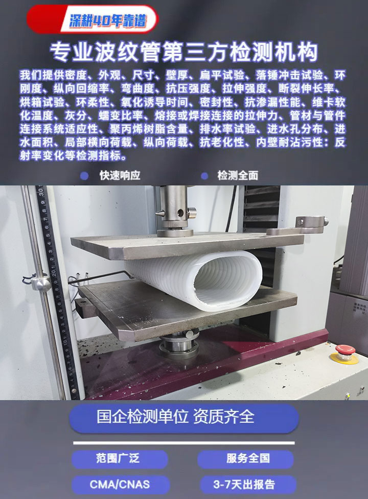 雙臂波紋管檢測